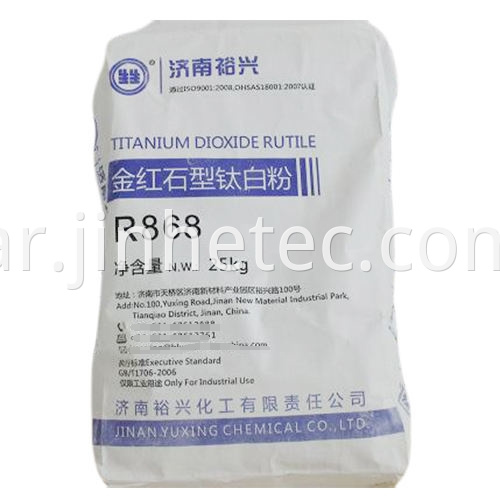 Rutile Titanium Dioxide R868 For High Performance Coating